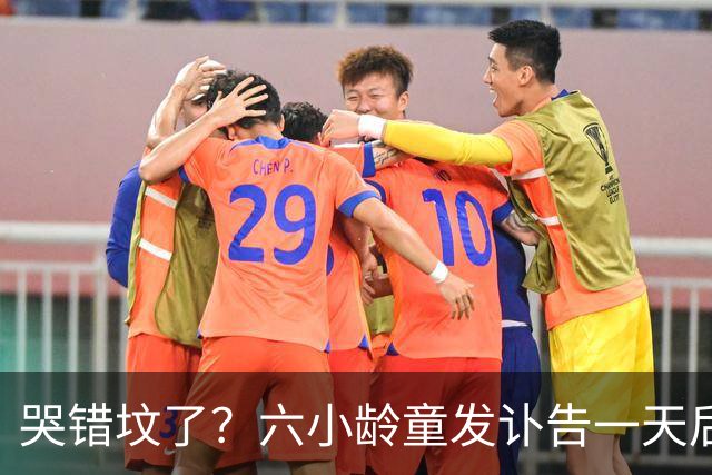 哭错坟了？六小龄童发讣告一天后，离谱事出现，步入秦海璐后尘